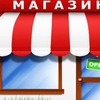 Универсальный Магазин