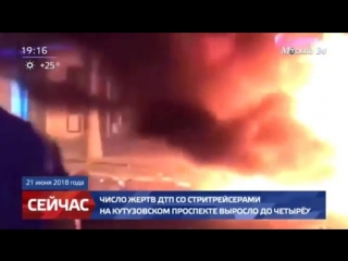 Число жертв ДТП со стритрейсерами на Кутузовском проспекте выросло до четырех