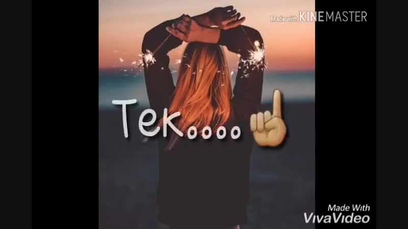 есте сақта осыны 😂