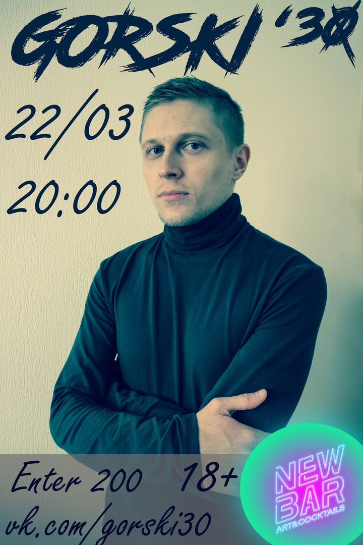 Афиша Екатеринбург 22/03 GORSKI 30'ANNIVESARY NEW BAR