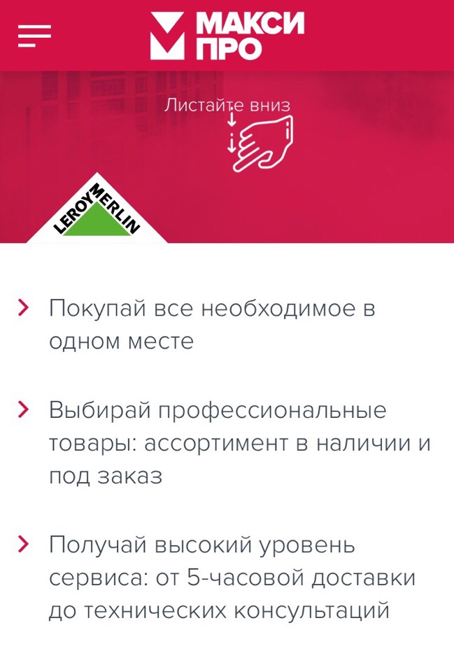 Макси Про Магазин Официальный Сайт