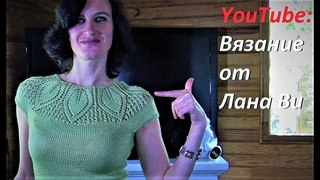 Вязаная кофточка с ажурными листьями - 1 МК. Летний топ спицами или вязаная кофточка с кокеткой