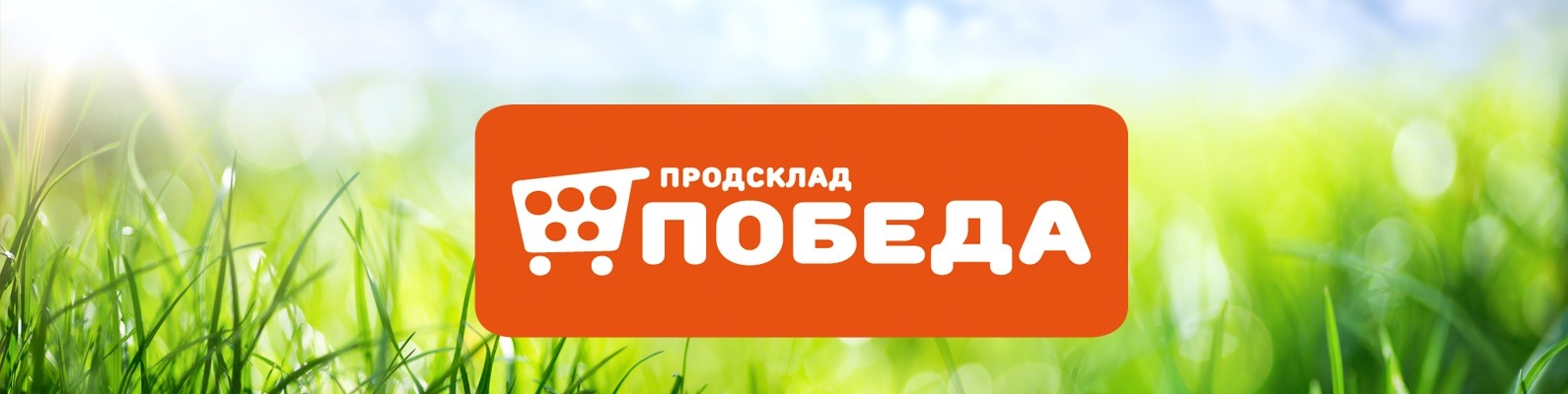 Магазин Победа Рф Официальный Сайт