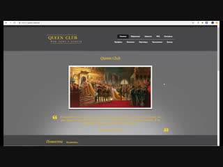QUEEN CLUB ПРЕДСТАРТ НОВИНКИ! Заработок 9700 рублей постоянно с одного круга!“},“url“ “