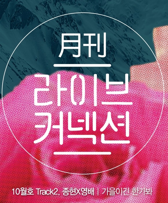Monthly Live Connection