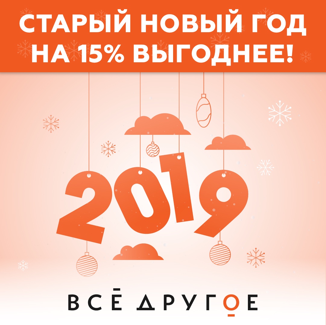 Старый Новый Год Самара Старый Новый Год Самара