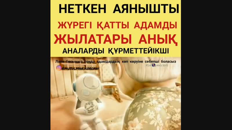 3-бөлім