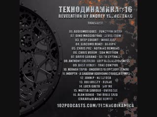 TEASER – Технодинамика - Revelation by Andrey Yashchenko