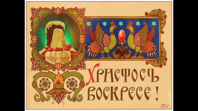 ПАСХА НА ЗНАМЕНСКОЙ ЗЕМЛЕ, 2018Г.