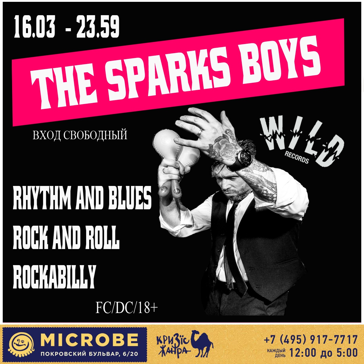 16.03 Sparks Boys в Microbe Cafe!