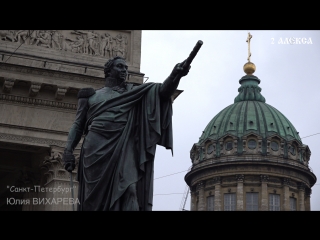 Санкт-Петербург Юлия Вихарева