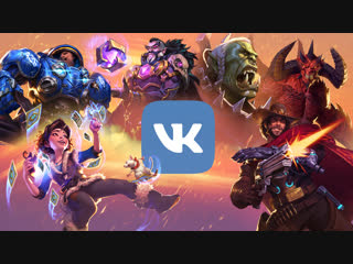 Церемония открытия BlizzCon на русском языке