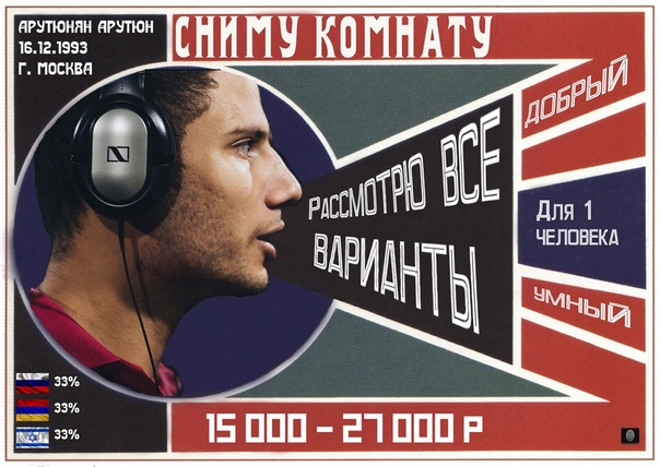 Срочно сниму комнату!<br>Всем привет, ищу комнату (не проходную) для долгосрочной аренды.<br><br>Меня зовут Арутюн, 25 лет, родился и живу в Москве. <br>График работы 2/2, временами 5/2<br><br>Могу быть соседом-невидимкой, ну или поддержать любой разговор. <br>Видите какой я.<br><br>Жены, детей и животных нет. И пока я с вами, обещаю, не будет.<br>Много путешествовал, имею богатый опыт сожительства с самыми разными людьми. <br><br>Готов рассмотреть ВСЕ ваши предложения (территориально).<br><br>Основные требования<br><br>1) Электричество и горячая вода<br>2) В приоритете близость к ТТК <br>3) Косметическая опрятность квартиры<br>4) Порядочность соседей<br> Арутюн - фото Фото: Срочно сниму комнату!<br>Всем привет, ищу комнату (не проходную) для долгосрочной аренды.<br><br>Меня зовут Арутюн, 25 лет, родился и живу в Москве. <br>График работы 2/2, временами 5/2<br><br>Могу быть соседом-невидимкой, ну или поддержать любой разговор. <br>Видите какой я.<br><br>Жены, детей и животных нет. И пока я с вами, обещаю, не будет.<br>Много путешествовал, имею богатый опыт сожительства с самыми разными людьми. <br><br>Готов рассмотреть ВСЕ ваши предложения (территориально).<br><br>Основные требования<br><br>1) Электричество и горячая вода<br>2) В приоритете близость к ТТК <br>3) Косметическая опрятность квартиры<br>4) Порядочность соседей<br> Арутюн