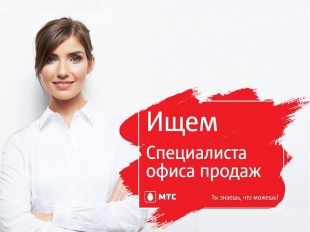 Фото: В связи с открытием новых торговых точек  <br>команда 