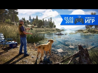 05.05 | Новости игр #31. Far Cry 5, God of War, FIFA 18