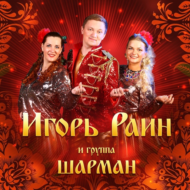Сергей Вольный