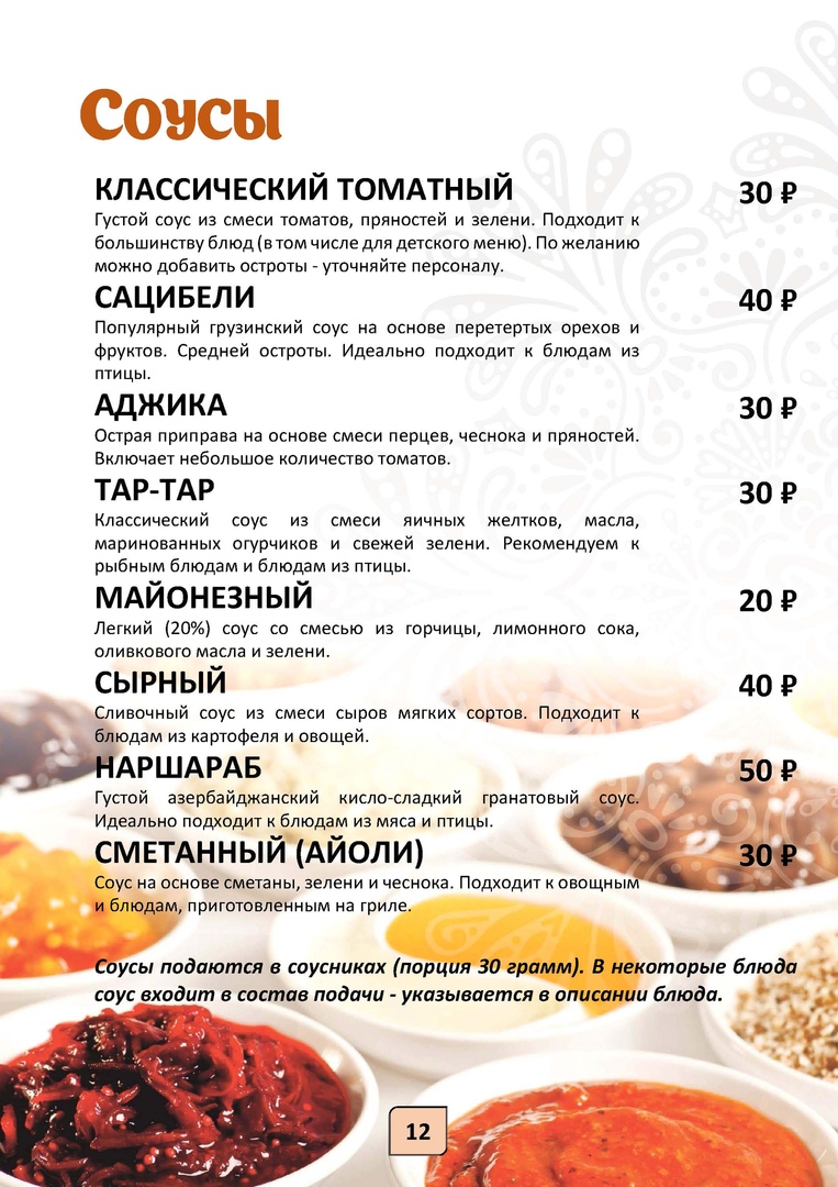 Кафе огни востока уфа проспект октября 91