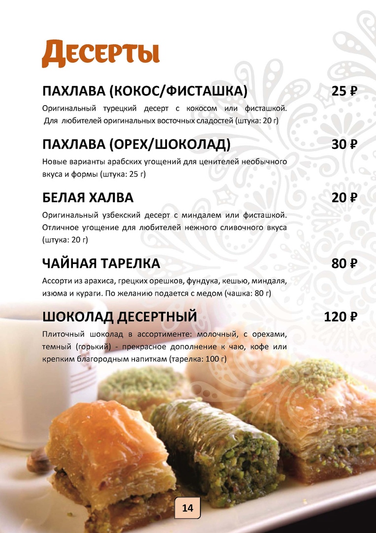 Кафе огни востока уфа проспект октября 91