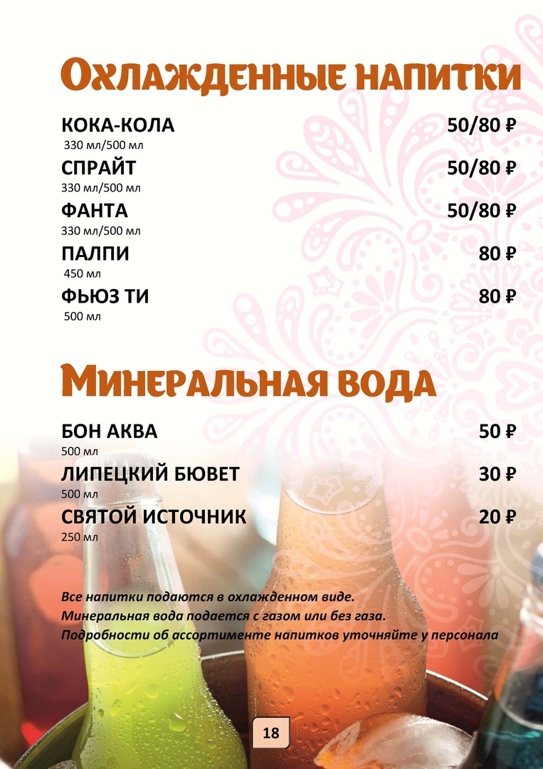 Кафе огни востока уфа проспект октября 91