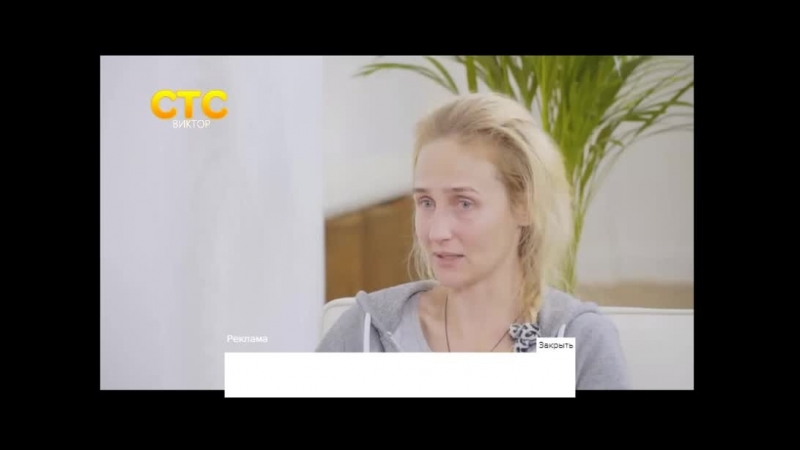 Live СТС ВИКТОР