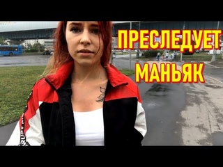 Denly | Стримершу Преследует Маньяк | Мокрая Лиза