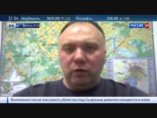 Новости на Россия 24 •
