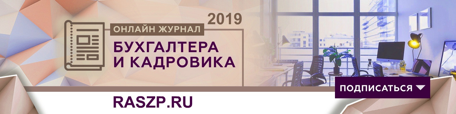 Онлайн журналы для бухгалтеров декларация о доходах 3 ндфл бланк 2019