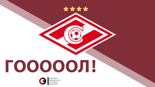 #СпартакВильярреал - 2:2