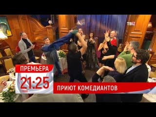 Приключения. Приют комедиантов