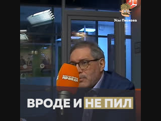 Вроде и не пил
