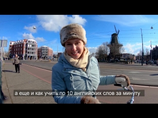 Как можно заговорить на английском за 1 месяц?