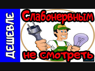 Альтернативная электрика 18+