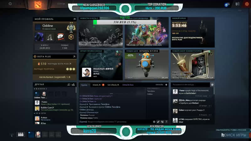 Oddine Komar - live via Restream.io