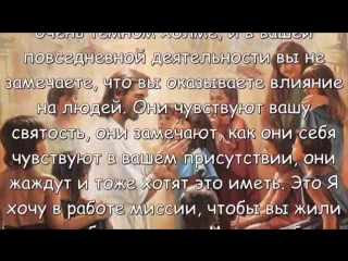 Иисус говорит. Позвольте Мне быть вашим единственным фокусом и откройте свою уни