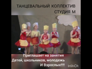 ТАНЦЕВАЛЬНЫЙ коллектив Студия М