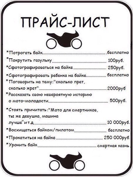 Картинки прайс лист прикол