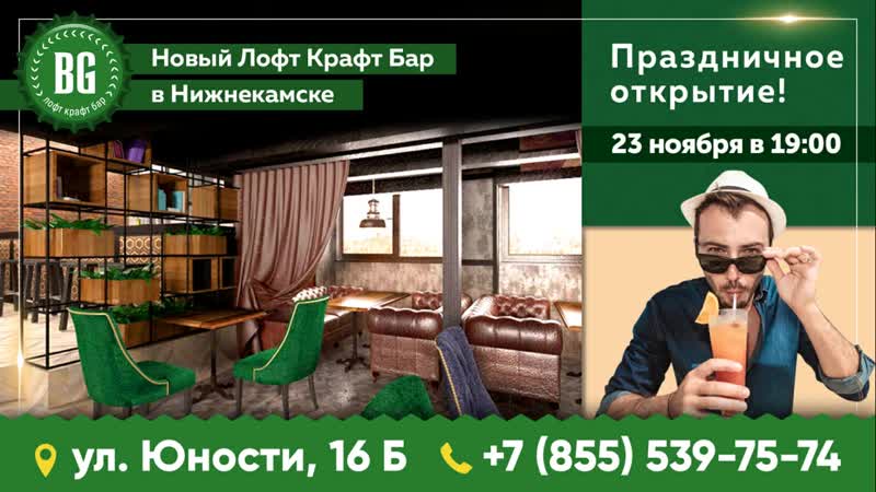 Открытие с шоу-программой 23 ноября!