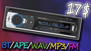 🚗 Бюджетная китайская магнитола 60x4 watt 🔊 BT/APE/WAV/MP3/FM 🚘 Мультимедийный ресивер в авто