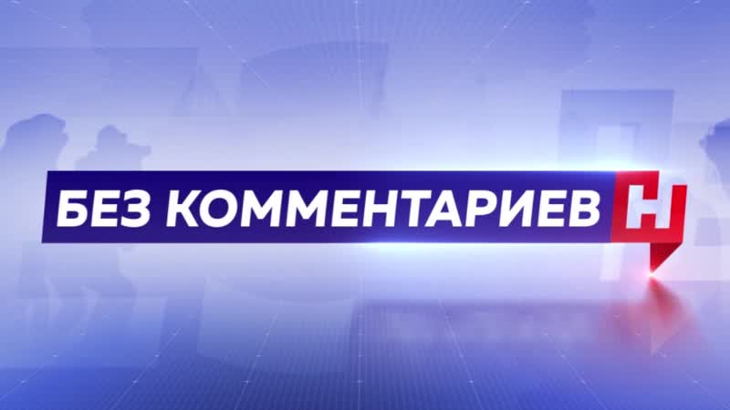 Бобры вышли из сумрака
