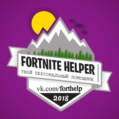 Fortnite Helper Tvoj Personalnyj Pomoshnik Vkontakte - 