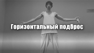 Нунчаку фристайл обучение - горизонтальный подброс