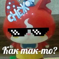 Макс Романов | Пугачев