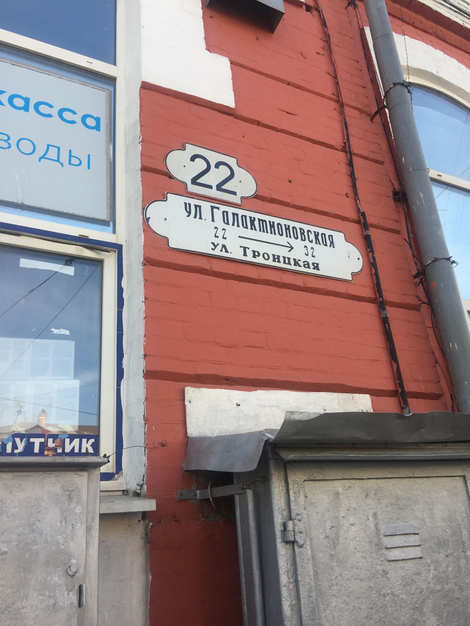 Самара. Галактионовская улица дом 22.