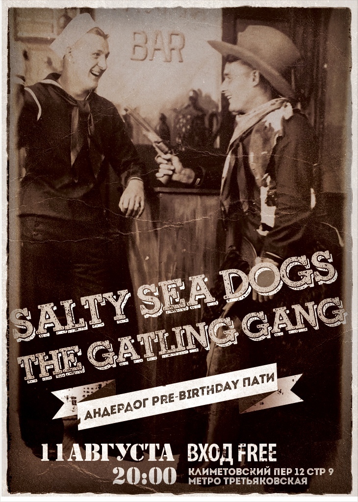 11.08 SaltySeaDogs и The Gatling Gang в Андердог!!! 11.08 SaltySeaDogs и The Gatling Gang в Андердог!!!