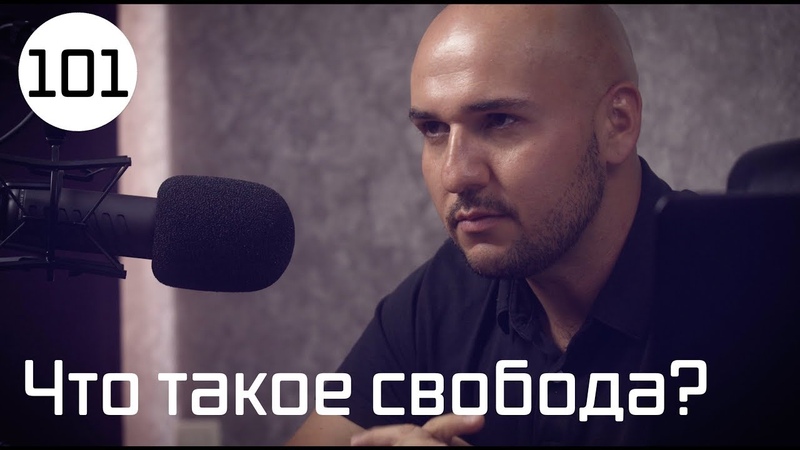 Свободна ли Россия