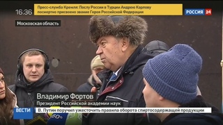 Новости на Россия 24 • Не имеющий аналогов агрегат воссоздает процессы из далекого космоса