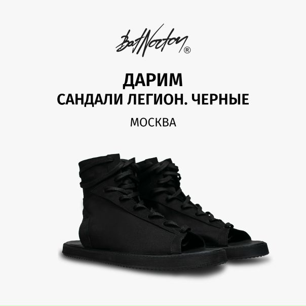 Batnorton Com Интернет Магазин Санкт Петербург