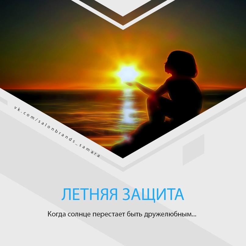 Солнечные лучи очень вредны не только для нашей кожи Солнечные лучи очень вредны не только для нашей кожи