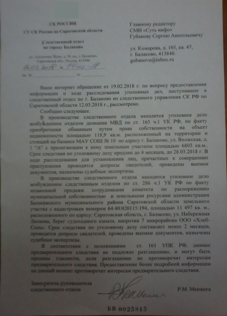 Без фамилий и конкретики. Следствие рассказало в общих чертах о ходе расследования резонансных дел Без фамилий и конкретики. Следствие рассказало в общих чертах о ходе расследования резонансных дел