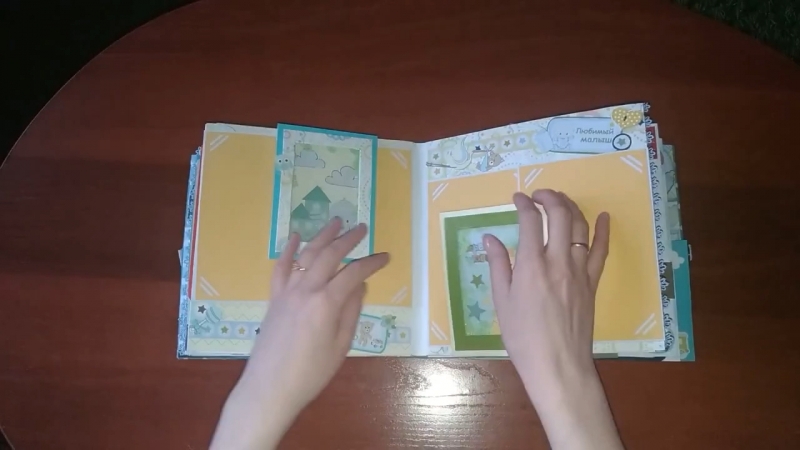 Альбом для мальчика.